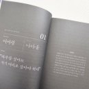 으니다움