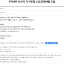 [인천] (06월 14일 마감) (주)빅텍 - 2026년 각 부문별 신입(경력)사원 모집 이미지
