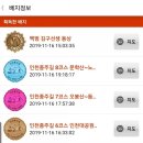 인천종주길 6,7,8코스 인천대공원~송도역(17.7km, 8시간)