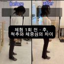 모던필라테스상도점 | 상도 필라테스 개인레슨 후기 | 체형교정 힙힌지·복부운동 개선, 1회 체험으로 달라진 몸 인지
