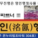 명인 행정사 이미지