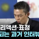 "마약 탓이었나"...회자되는 유아인 과거 인터뷰 '왜?' 이미지