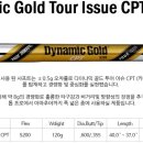 골드투어