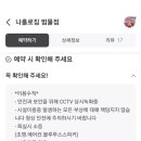 나홀로짐범물점