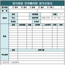 [청키식] 청년키움식당 신촌점 서류 합격 후기