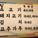 효제주물럭