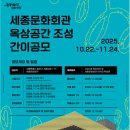 도심의 쉼터 이미지