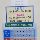 노은정형외과의원 이미지