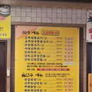 구미 상모동 맛집 써니의착한식당 고추장불고기 맛있게 먹다