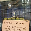 사랑이그린세상2호점 이미지