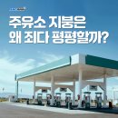 나라주유소 이미지