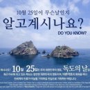 이스트독도 이미지