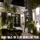 치앙마이 올드타운 마사지 추천 마카 헬스 앤 스파 예약 방문 후기