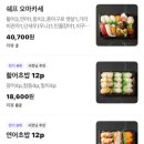 회전초밥예서 | 정관 회전초밥 스시포장 우마스기 후기