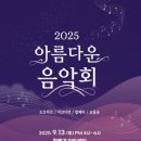 해설이 있는 음악회 <힐링하는 오늘> | 음악회 전문MC, 클래식 전공자가 만든 ‘편안한 무대’ 후기 3가지