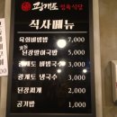 광개토정육식당 네이버블로그