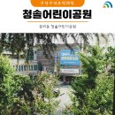 달래 어린이공원 이미지