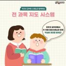 푸르넷범지기공부방