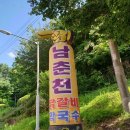 공지천 야외 음악당 | 춘천닭갈비 맛집 BEST! 남춘천닭갈비에 다녀왔습니다!