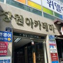 화명장원독서실