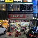 굿아시아마트