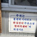 영광주차카센타 | 을밀대 평양냉면 > 마포/대흥 > 평양냉면 초보도 맛있게 먹은 50년 전통 평냉 녹두전 맛집 내돈내산 찐후기