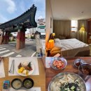 온천여행 1박 2일 zip :: 온양관광호텔 온천/조식, 홍두깨칼국수, 스타꽈배기, 아산시외버스터미널 총정리