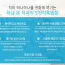 하남본치과 이미지