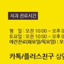 베스트e치과의원 이미지