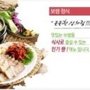 더쌈족발보쌈