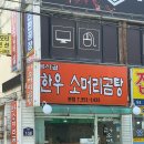 복사골소머리곰탕 이미지