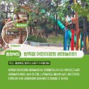 아이뜨락생태놀이터 이미지