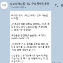 예인발레스튜디오 맞은편 | [구로디지털단지 성인발레학원] 오늘 발레 스튜디오 구로지밸리몰점 내돈내산 시설 후기 &amp; 찾아가는 길