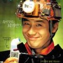 지구를 지켜라
