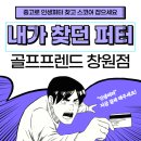 진영샵 | 김해 진영 골프샵 인생퍼터 중고로 구매한 후기 티피밀스 에델 스카티카메론
