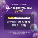 다비치히어링천호