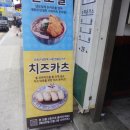 사이카츠