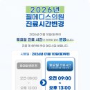 필메디스의원 이미지