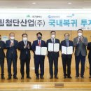 성림기업 뉴데일리