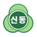 서울신동초등학교 이미지