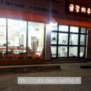 금강하우징