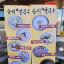 승리손칼국수 이미지