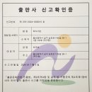 도서출판 하나