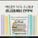 한라컴퍼니 | 소상공인마케팅, 매출 성장을 위한 실전 전략 가이드 l by 퍼스트컴퍼니