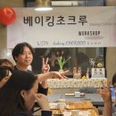 초크공방
