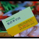 청천쭈꾸미 이미지