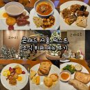 콘래드 서울 제스트 조식 뷔페 메뉴 후기