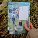 영화헬스클럽 | 『한국이 싫어서』 | 장강명| 책 소설·줄거리·등장인물·해석·리뷰 | 영화 원작 소설 ott 공개작