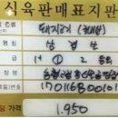 하나축산물 - 원주시 흥양로51번길 32 | 하나축산물