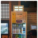 세화그때그집 이미지